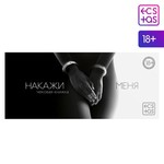 ЧЕКОВАЯ КНИЖКА НАКАЖИ МЕНЯ арт. 5378496