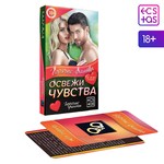 ГОРЯЧИЕ ФАНТЫ ОСВЕЖИ ЧУВСТВА арт. 1198879