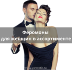 PM-0000 Парфюмерное масло с феромонами для женщин в ассортимете