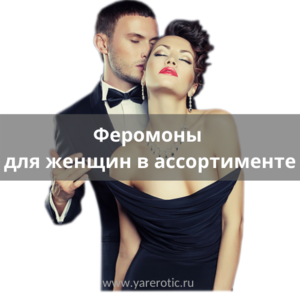 PM-0000 Парфюмерное масло с феромонами для женщин в ассортимете