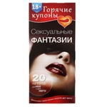 Горячие купоны 