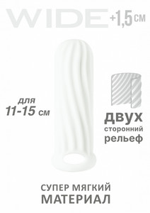 ФАЛЛОУДЛИНИТЕЛЬ HOMME WIDE WHITE ДЛЯ 11-15 СМ, арт. 7007-01LOLA