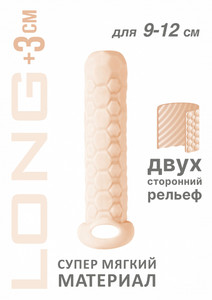 ФАЛЛОУДЛИНИТЕЛЬ HOMME LONG FLESH ДЛЯ 9-12 СМ, арт. 7008-03LOLA
