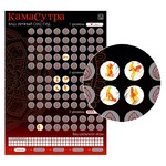 СКРЕТЧ-ПЛАКАТ СЕКС-ГИД. КАМАСУТРА , А3